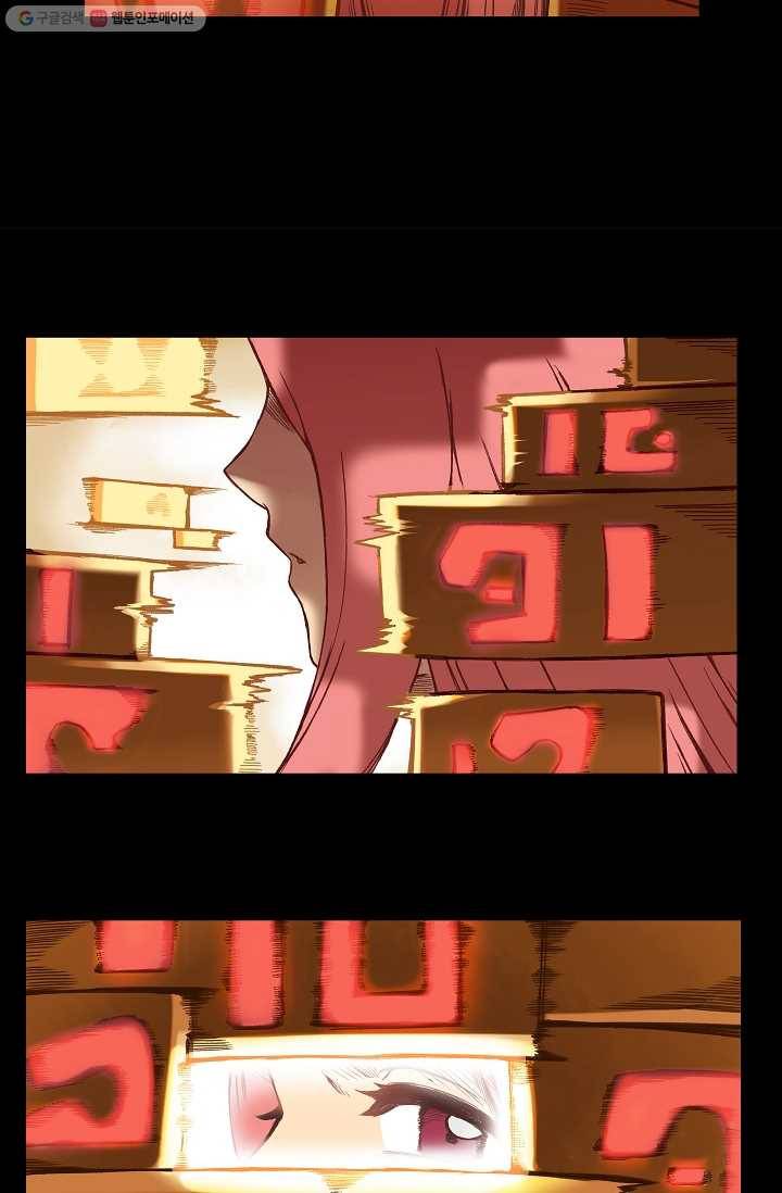 은하! 22화 행복 30