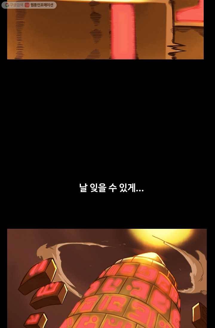 은하! 22화 행복 31