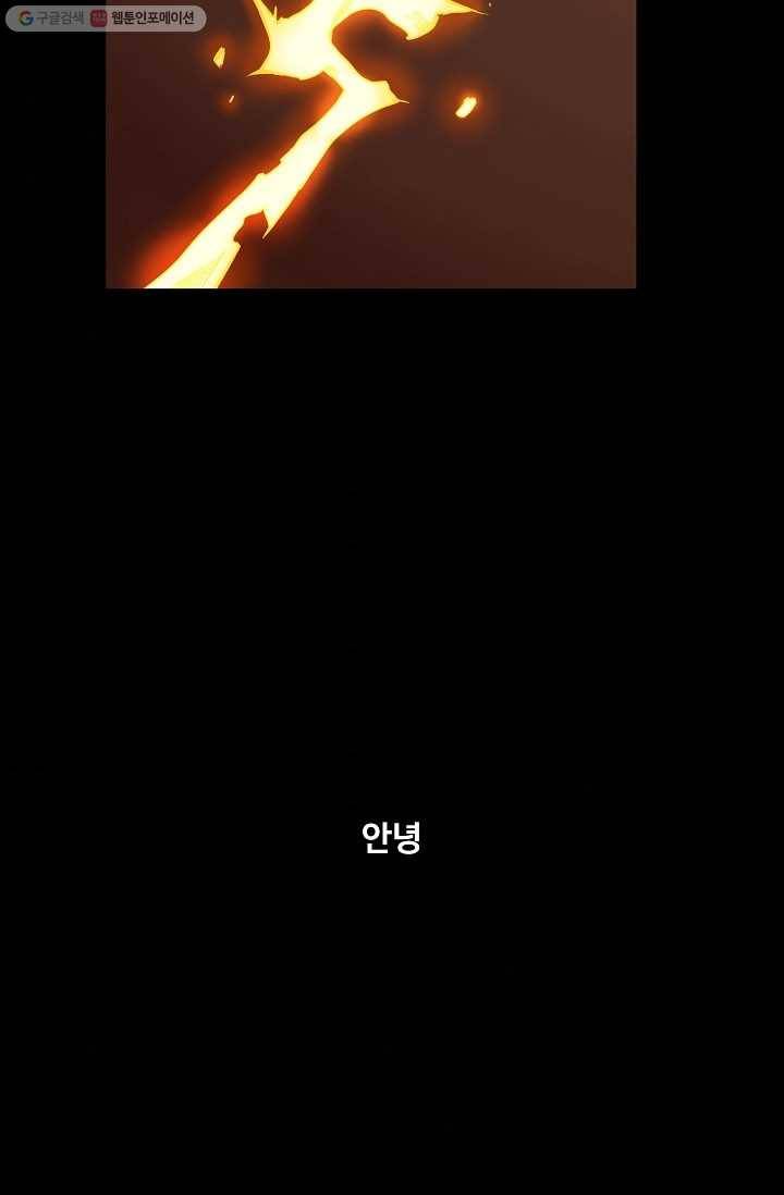 은하! 22화 행복 34