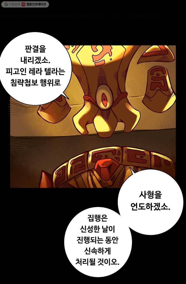 은하! 22화 행복 35