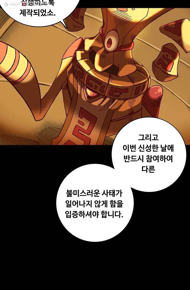 은하! 22화 행복 37
