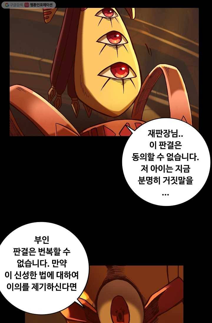 은하! 22화 행복 38