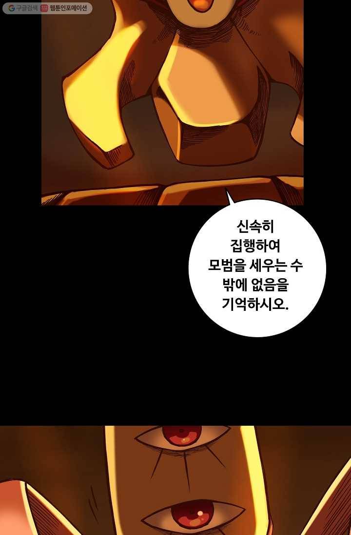 은하! 22화 행복 39