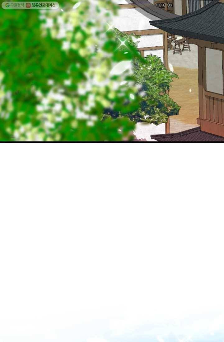 거부할 수 없는 운명 16화 3