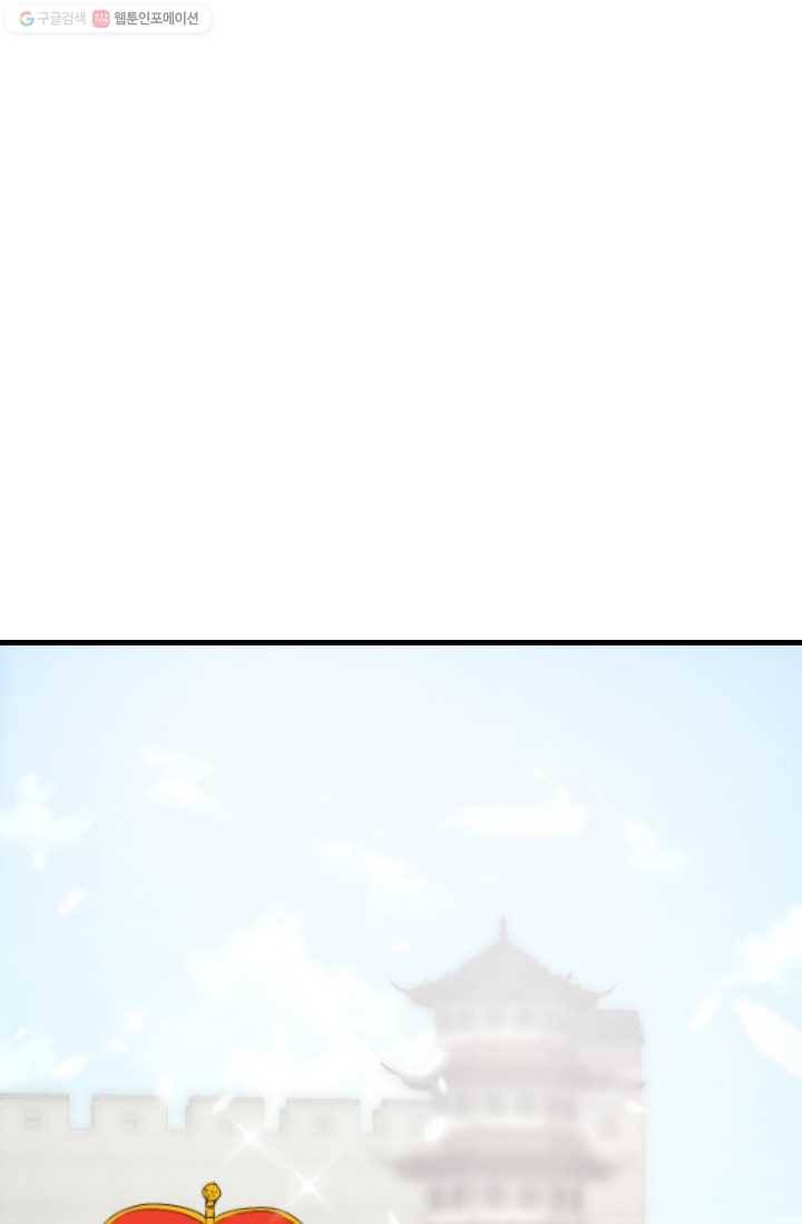 거부할 수 없는 운명 16화 5