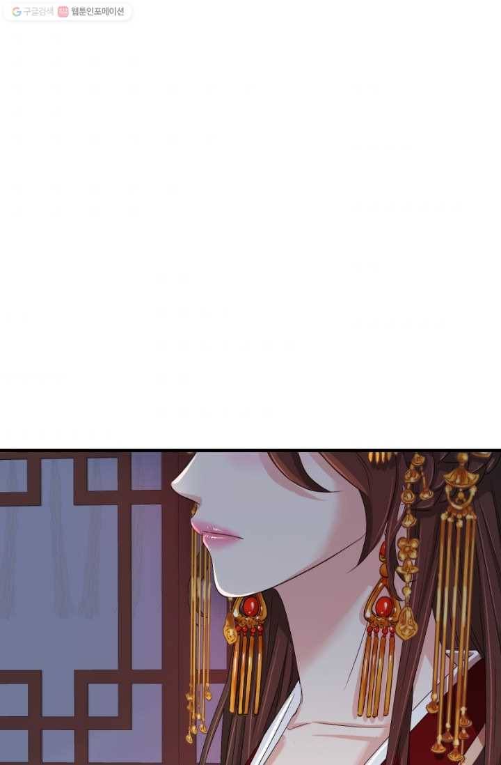 거부할 수 없는 운명 16화 7