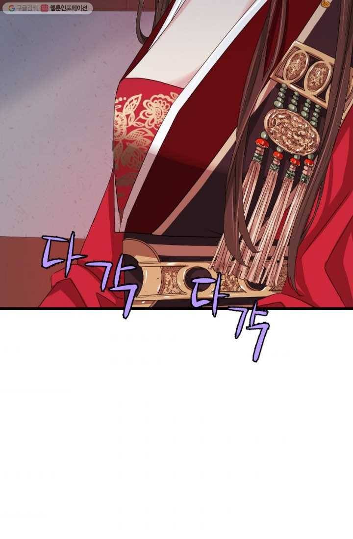 거부할 수 없는 운명 16화 8