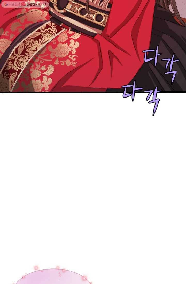 거부할 수 없는 운명 16화 10
