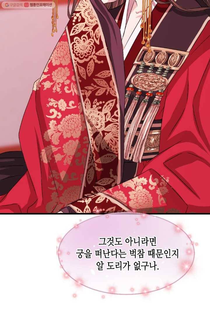 거부할 수 없는 운명 16화 15