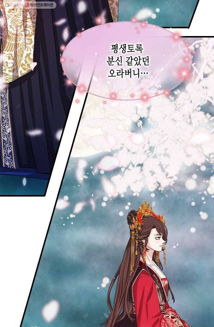 거부할 수 없는 운명 16화 18