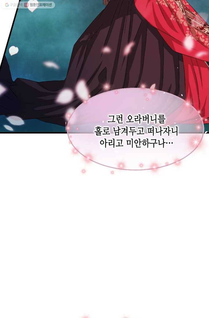 거부할 수 없는 운명 16화 19