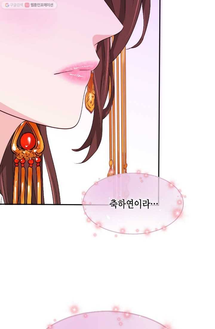 거부할 수 없는 운명 16화 21