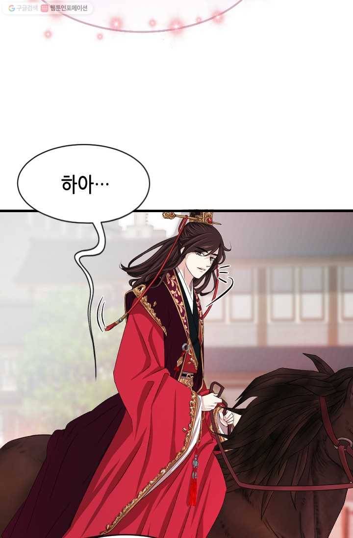 거부할 수 없는 운명 16화 23
