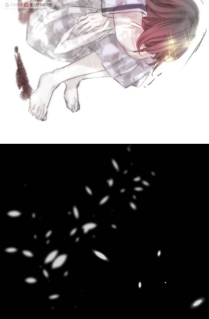 거부할 수 없는 운명 29화 14