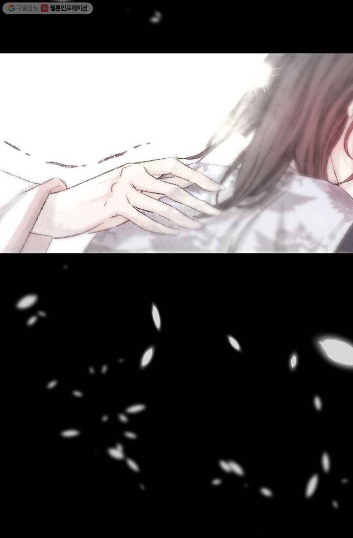 거부할 수 없는 운명 29화 16