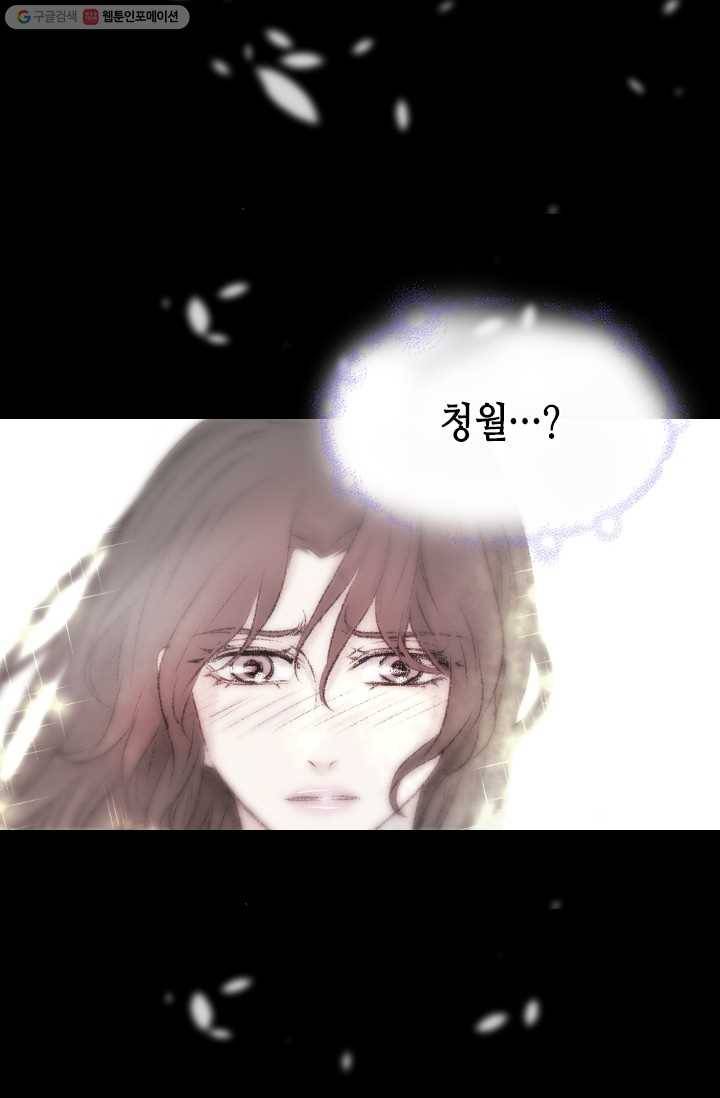 거부할 수 없는 운명 29화 19
