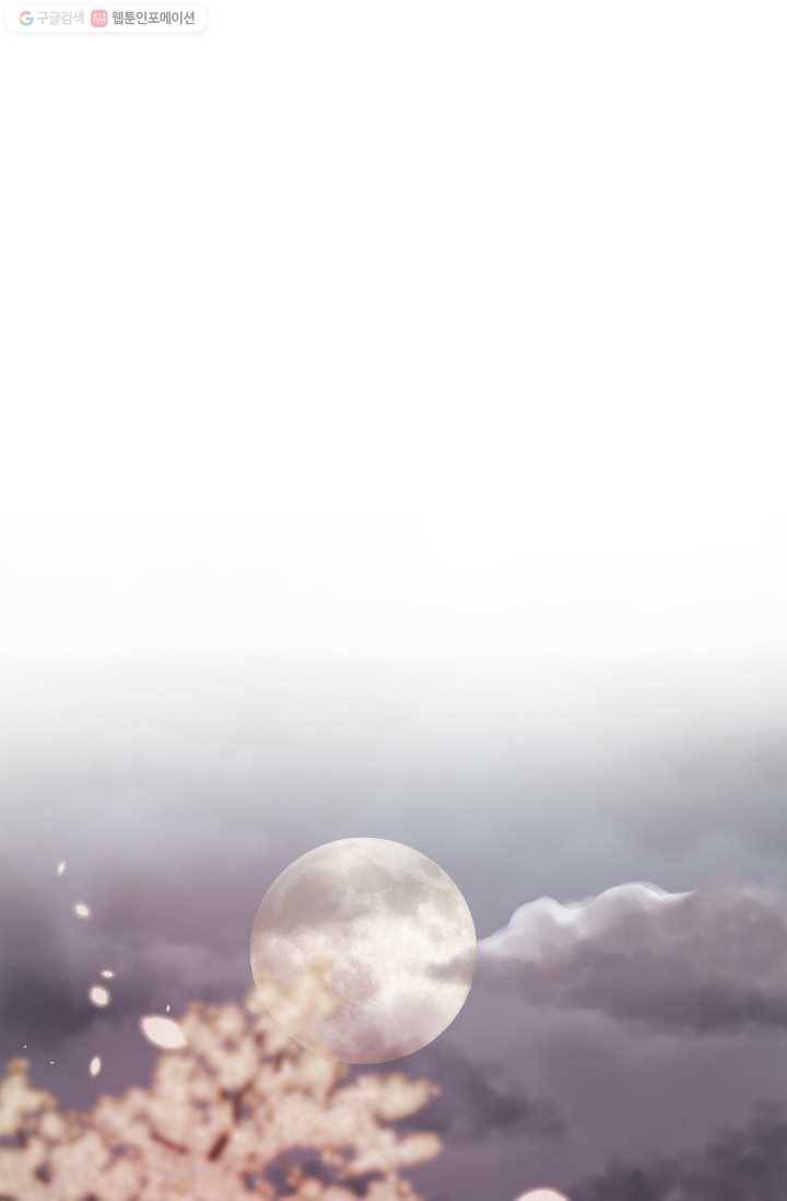 거부할 수 없는 운명 36화 1