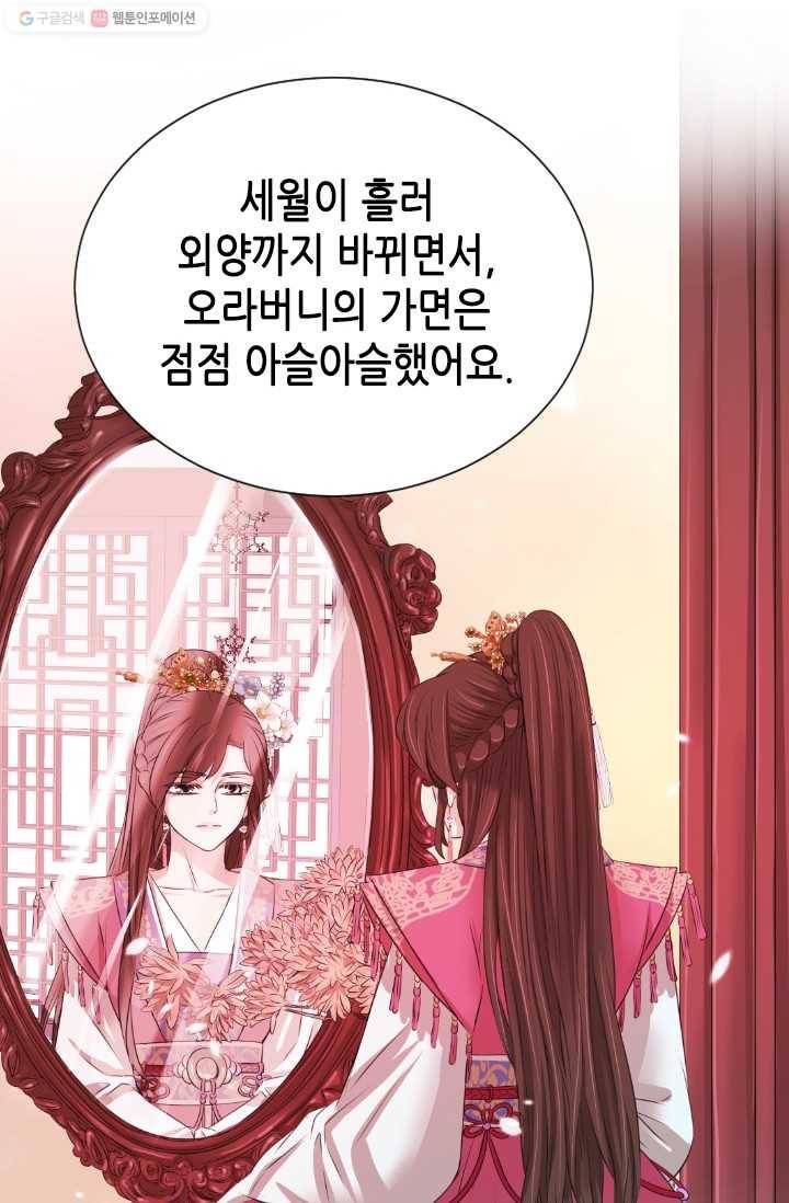 거부할 수 없는 운명 36화 3
