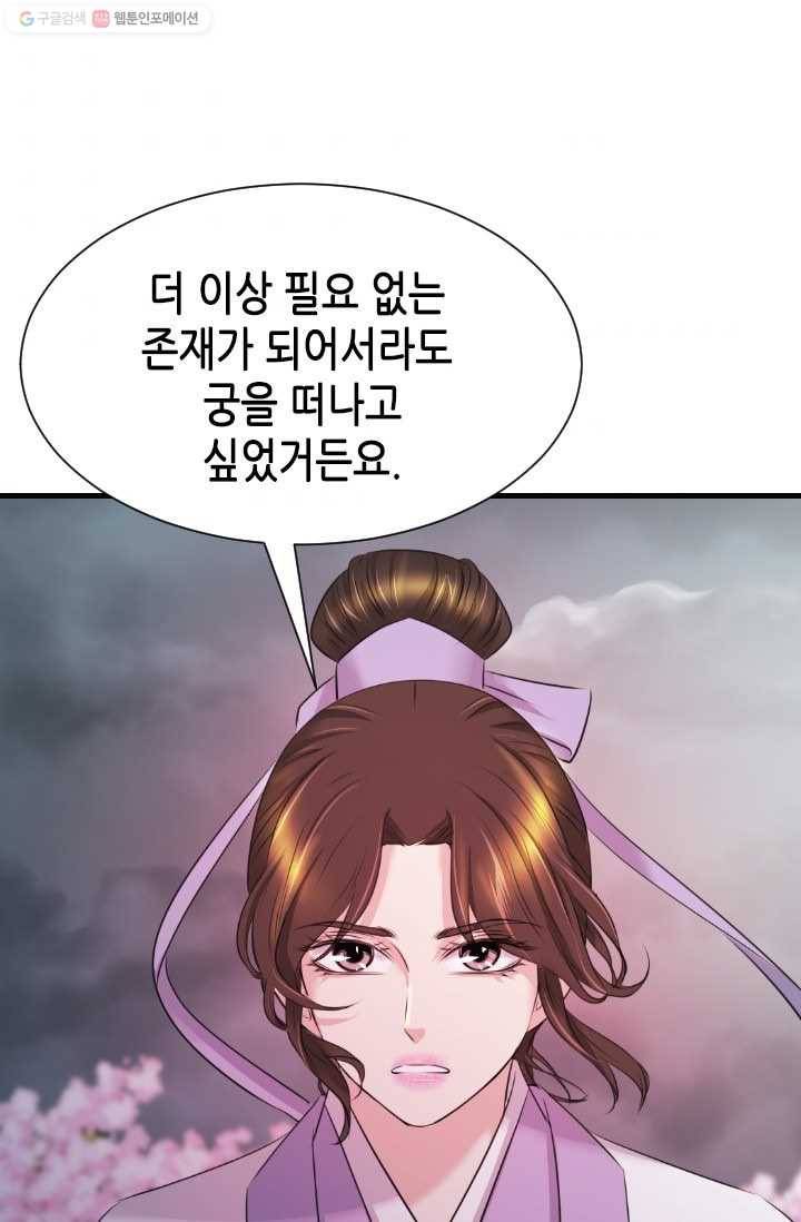 거부할 수 없는 운명 36화 7