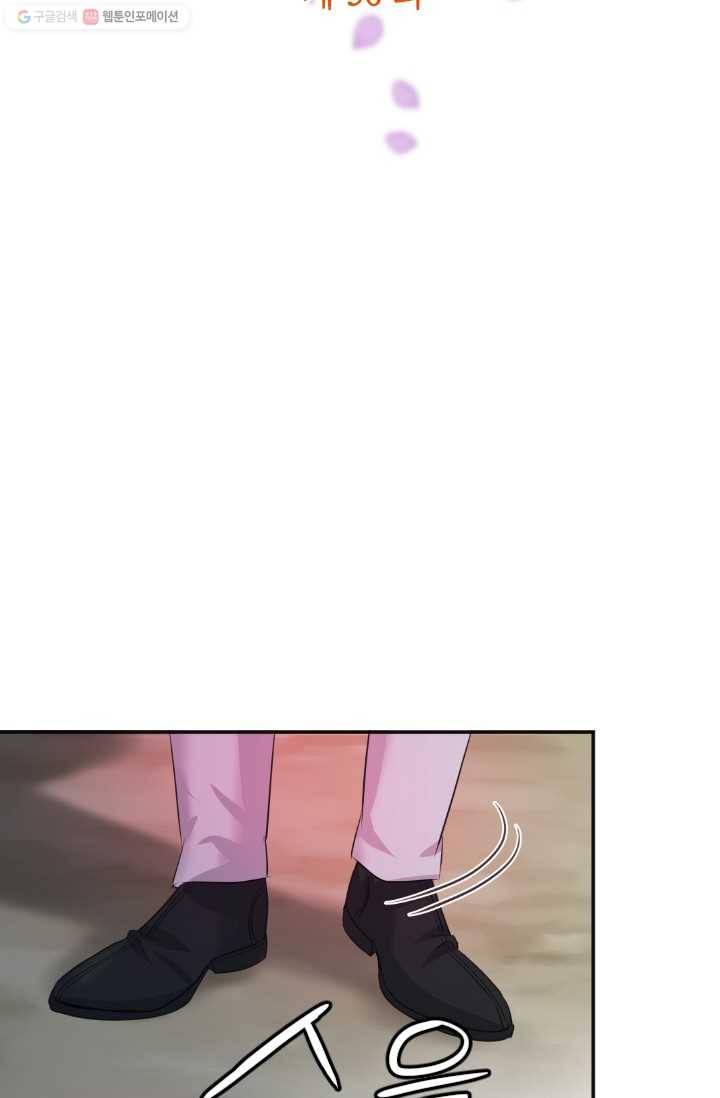 거부할 수 없는 운명 36화 11