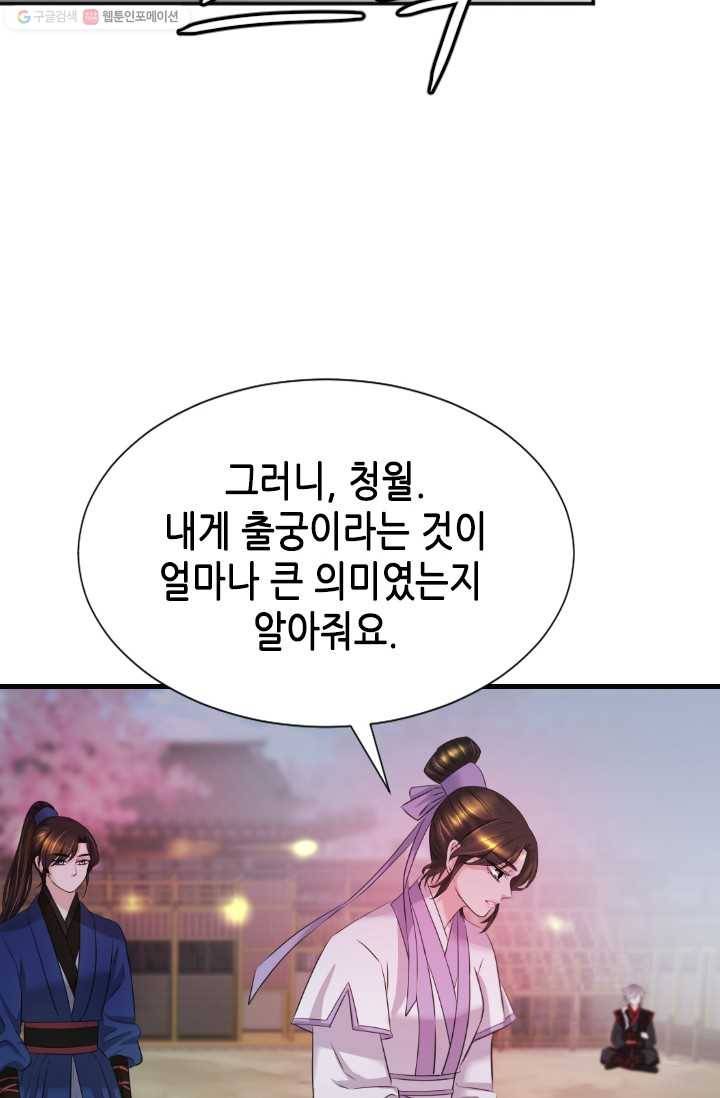 거부할 수 없는 운명 36화 12