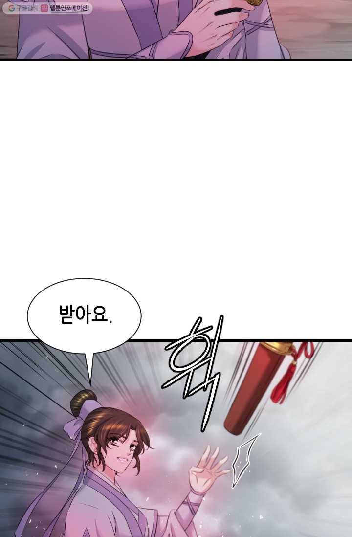 거부할 수 없는 운명 36화 15