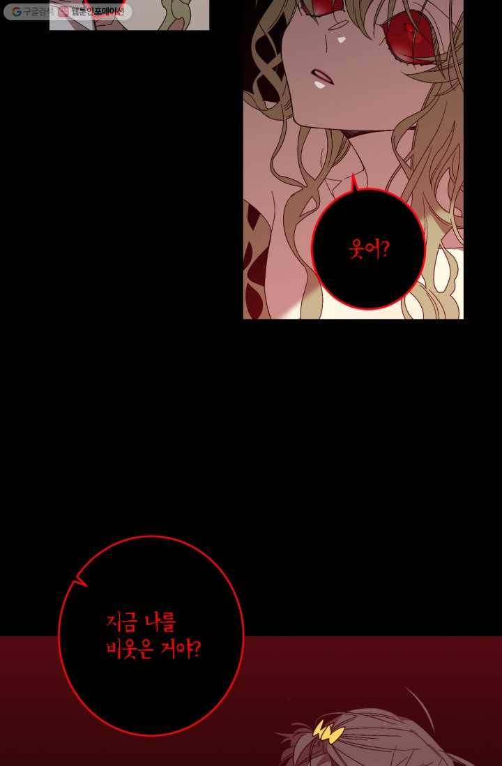 미르의 회랑 21화 6