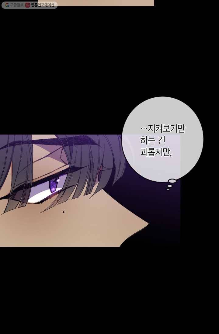 미르의 회랑 21화 13
