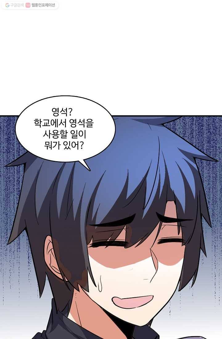 사기당해서 신선이 되었습니다 12화 9
