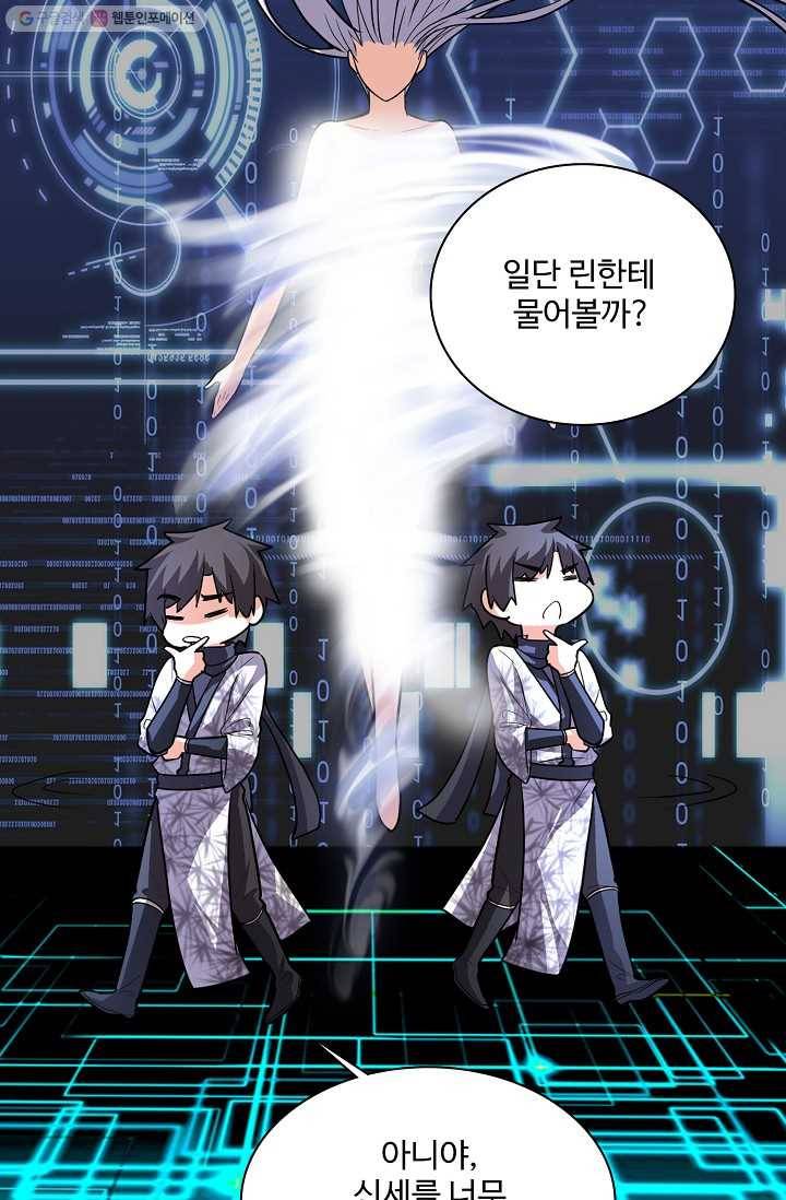 사기당해서 신선이 되었습니다 12화 11