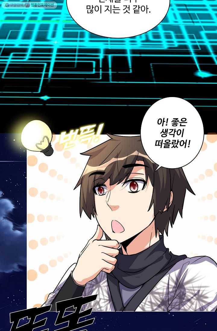 사기당해서 신선이 되었습니다 12화 12
