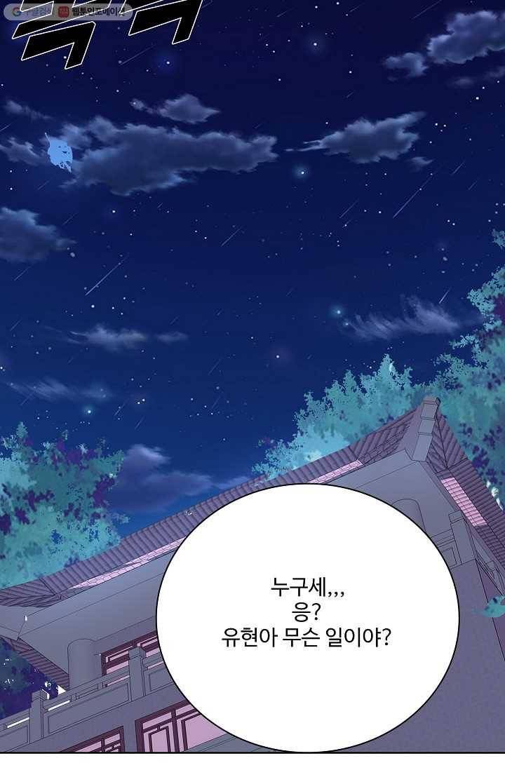 사기당해서 신선이 되었습니다 12화 13