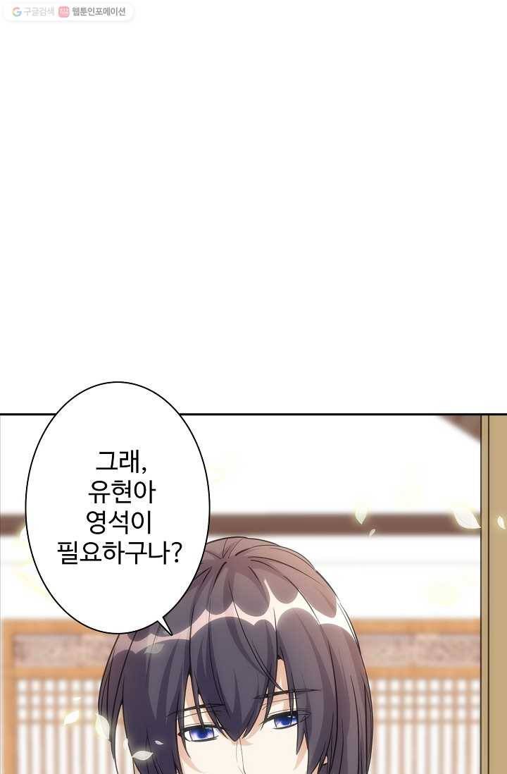 사기당해서 신선이 되었습니다 12화 14