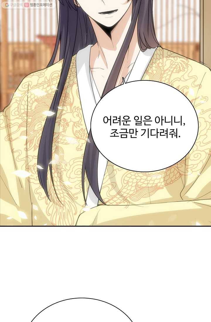 사기당해서 신선이 되었습니다 12화 15