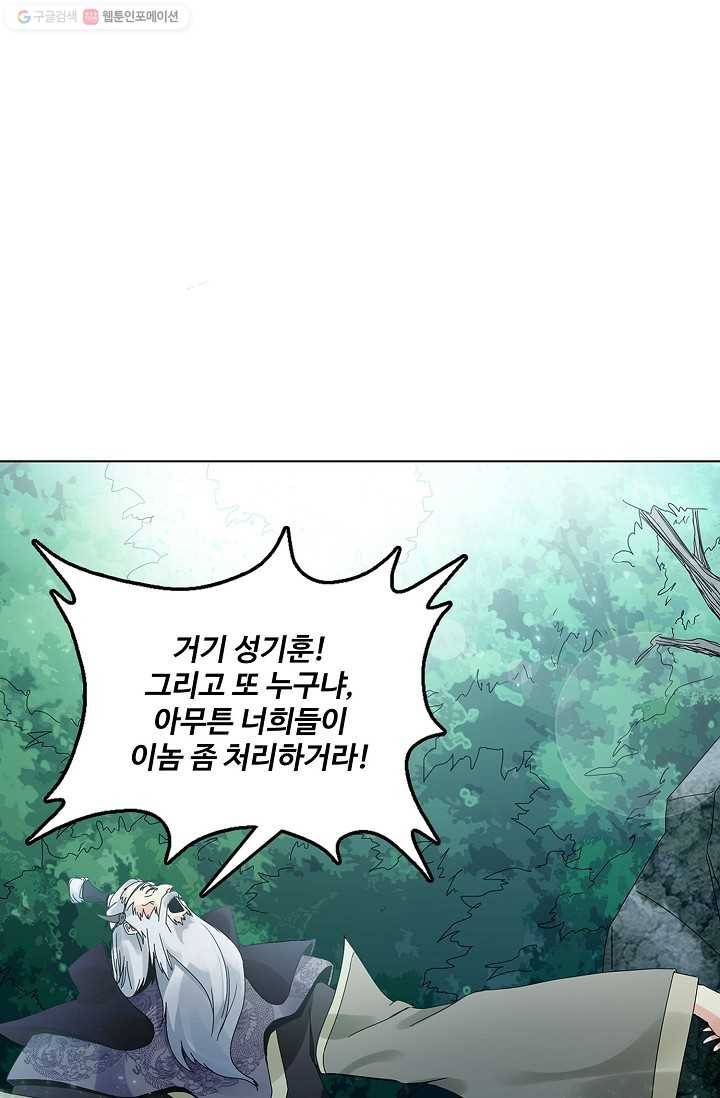 천신결 12화 1