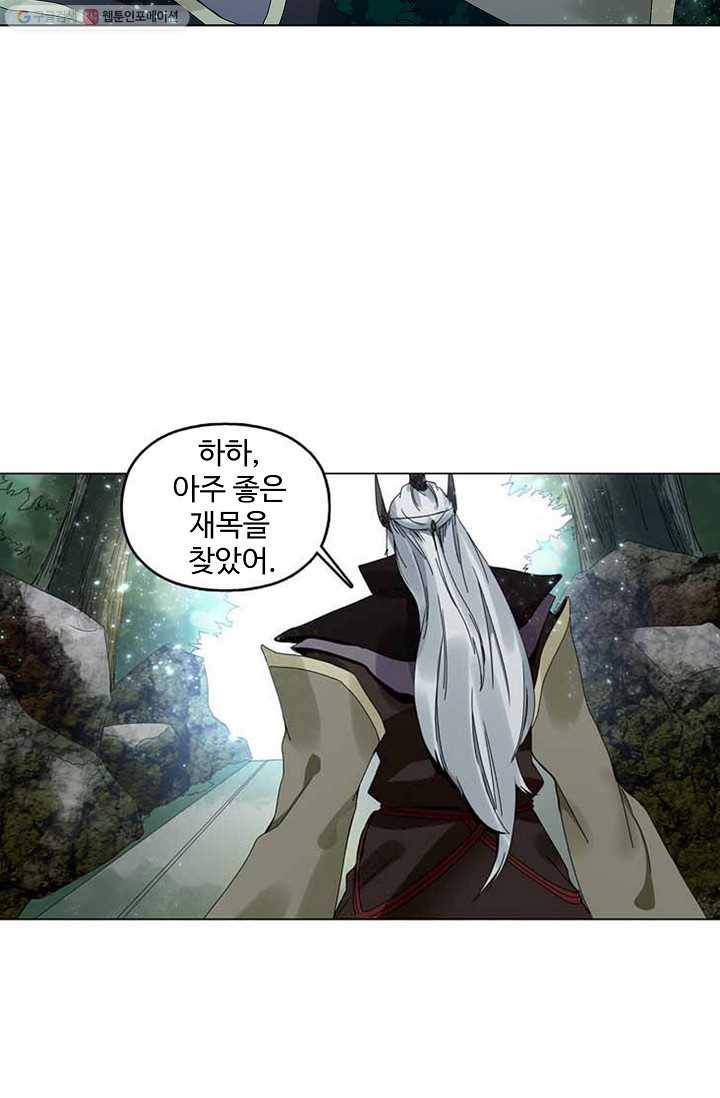 천신결 12화 2