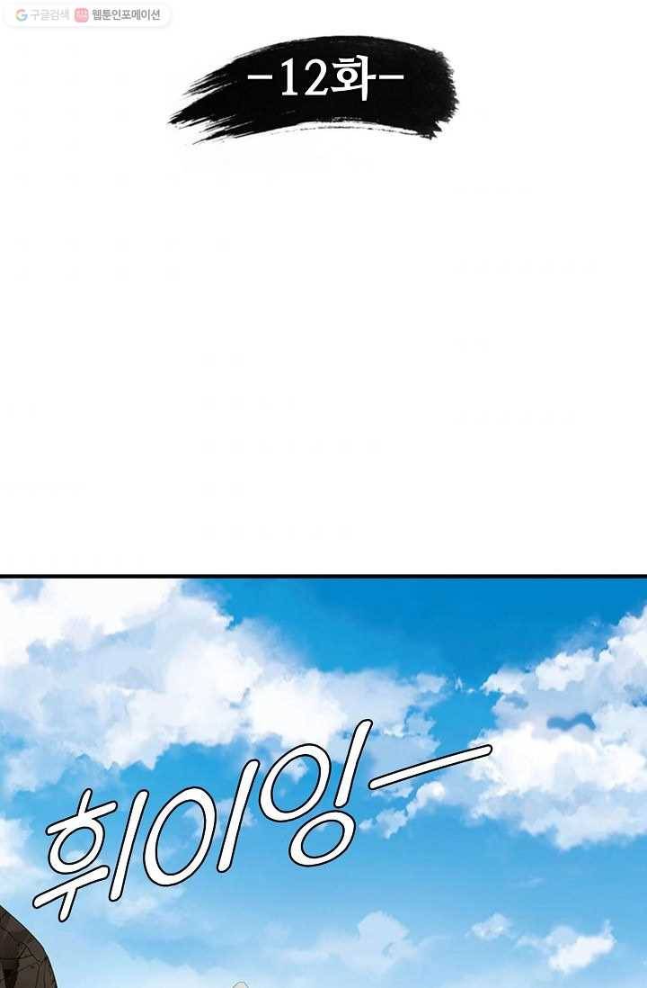 천신결 12화 5