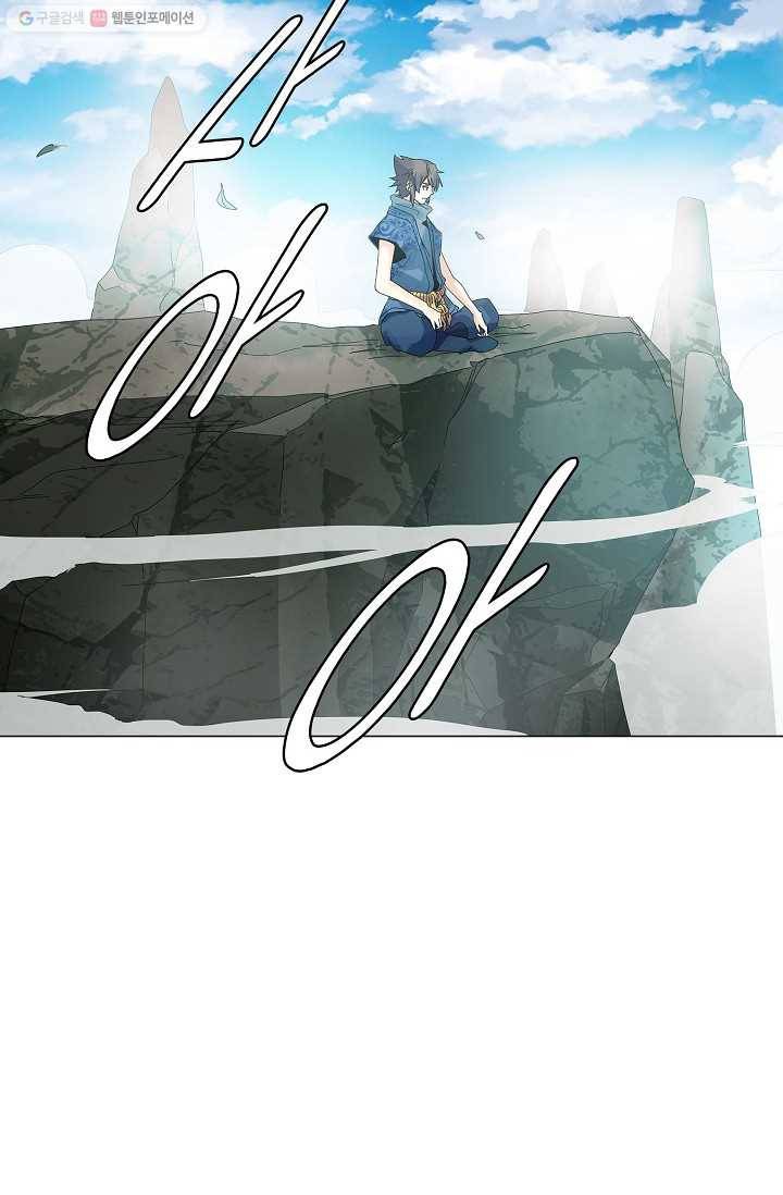 천신결 12화 7