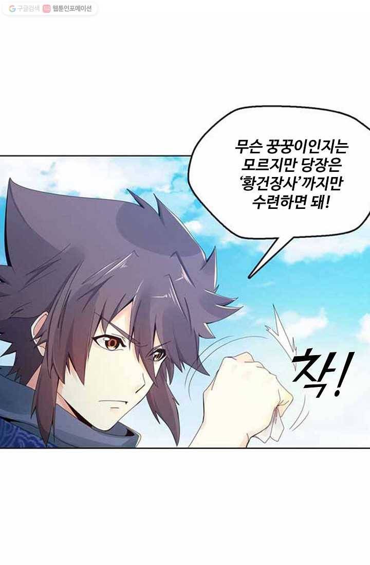천신결 12화 12