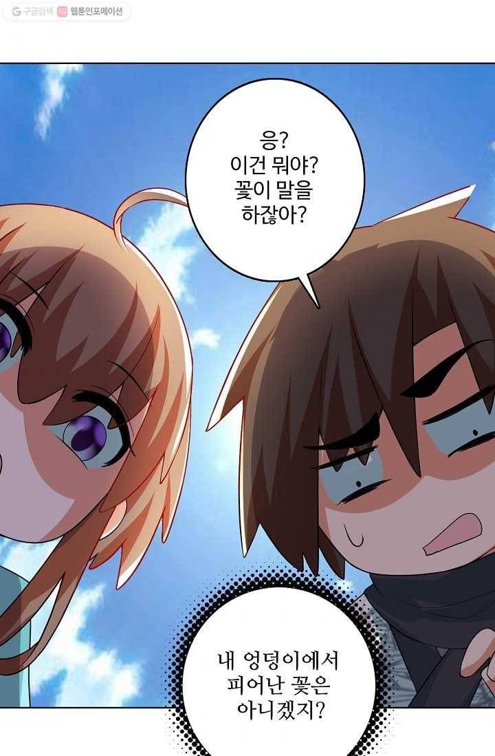 사기당해서 신선이 되었습니다 24화 3