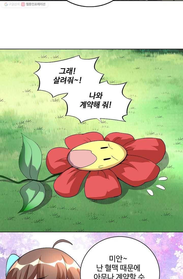 사기당해서 신선이 되었습니다 24화 10
