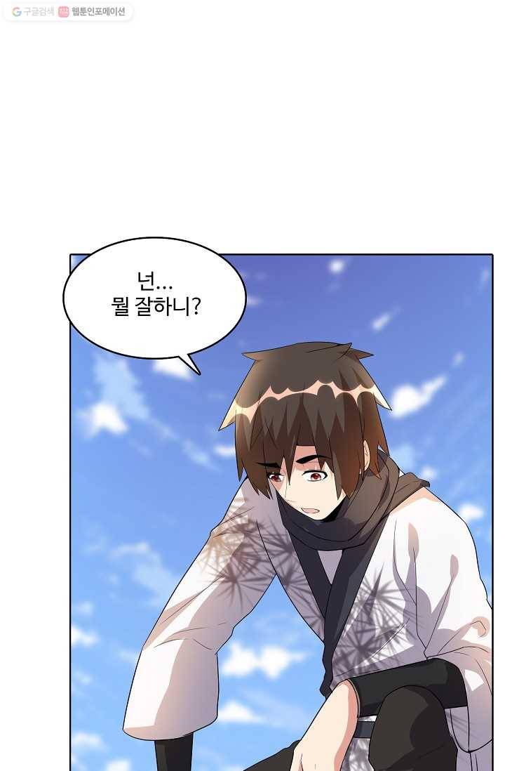 사기당해서 신선이 되었습니다 24화 14