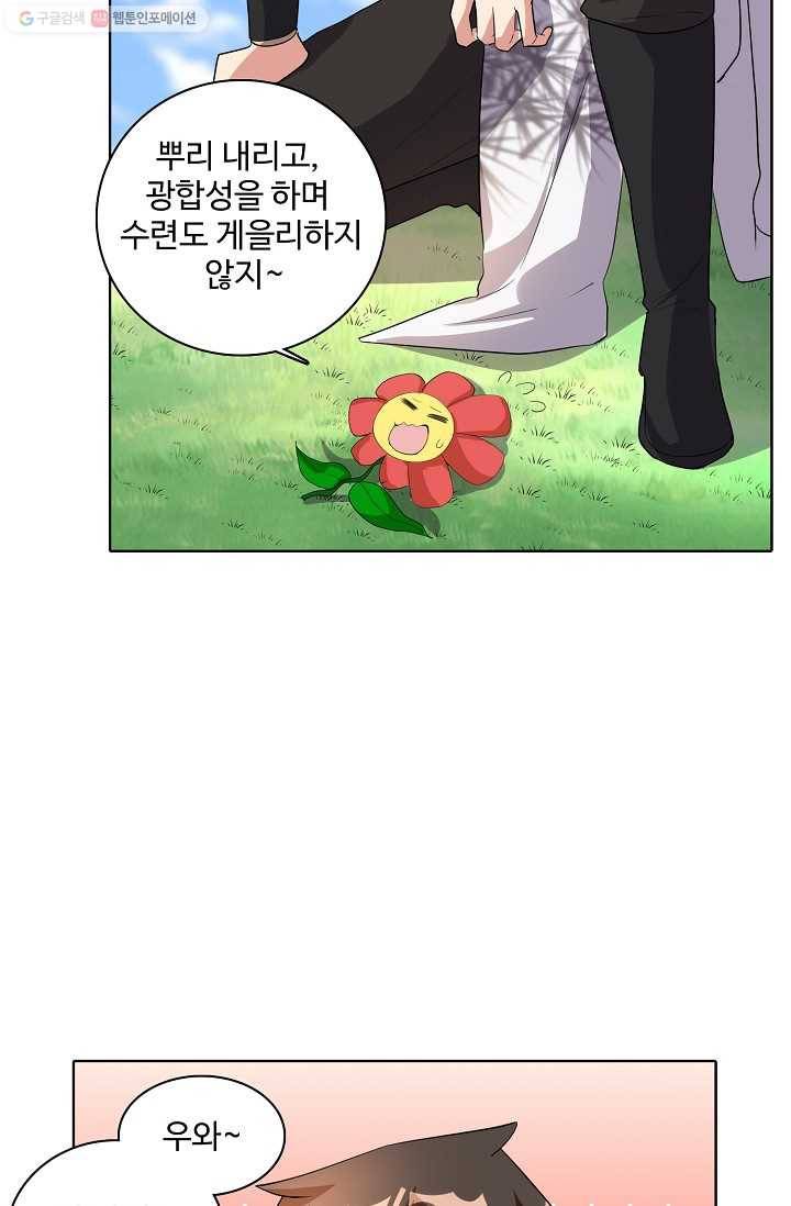 사기당해서 신선이 되었습니다 24화 15