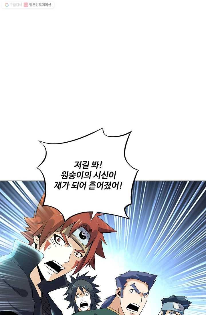 천신결 25화 1