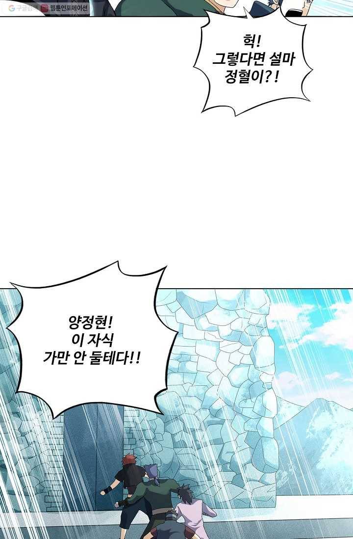 천신결 25화 2