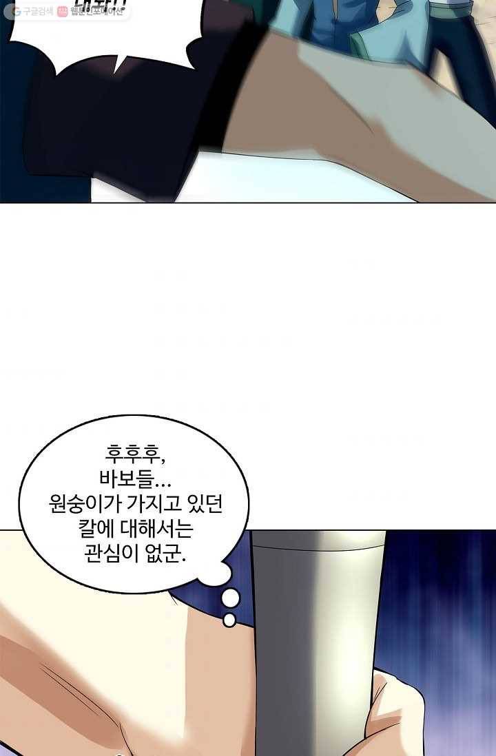 천신결 25화 6