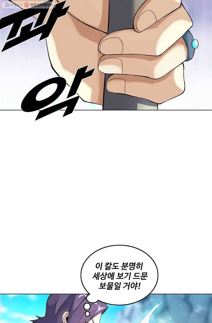 천신결 25화 7