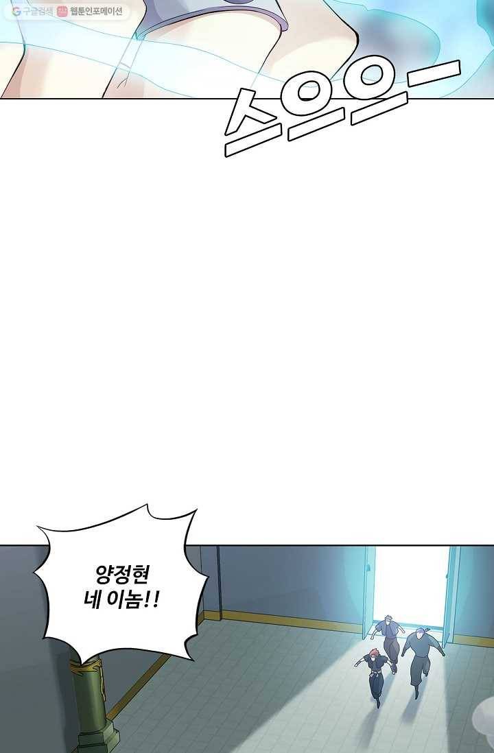 천신결 25화 9