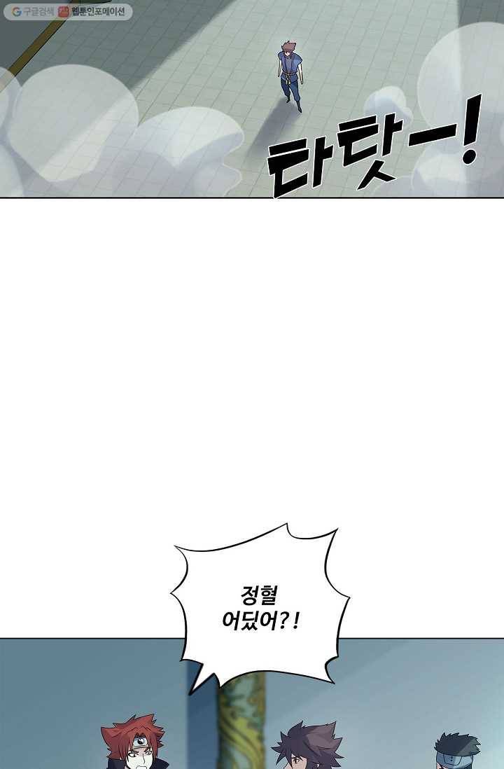천신결 25화 10