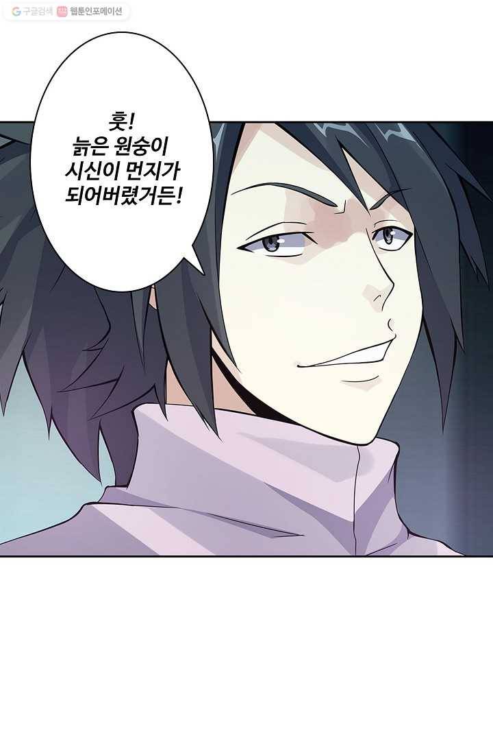 천신결 25화 13